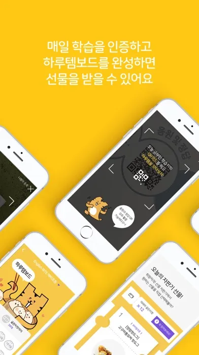 Capturas de tela do 하루 한장 - 하루와 함께 잡는 바른 공부 습관