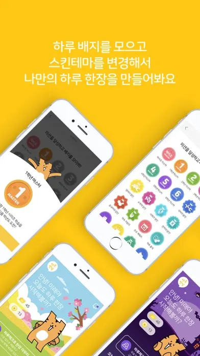 Capturas de tela do 하루 한장 - 하루와 함께 잡는 바른 공부 습관