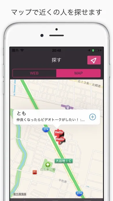 誰がサクラか確認できるチャットと電話のアプリ/XTALKS（出会い禁止） স্ক্রিনশট