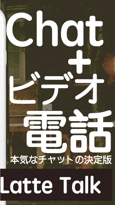 ビデオ電話もできる既読のライブチャット / ラテ・トーク سکرین شاٹس