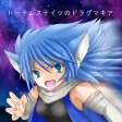 トーテムステイツのドラグマキア