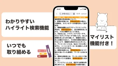 介護福祉士 聴くだけアプリ（完全版）應用截圖