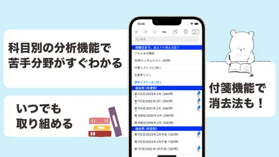 Capturas de tela do 看護師 過去問（解説投稿型）