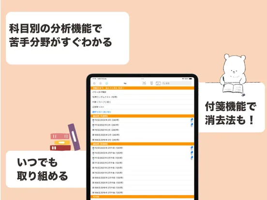 ภาพหน้าจอของ 看護師 過去問（完全版） iPad 