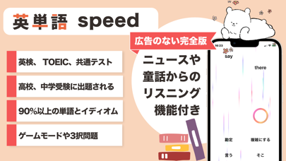 تصاویر 英単語 -speed-