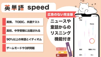صور 英単語 -speed-