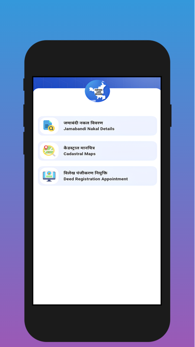 Ảnh chụp màn hình của HARYANA Land Record- Jamabandi