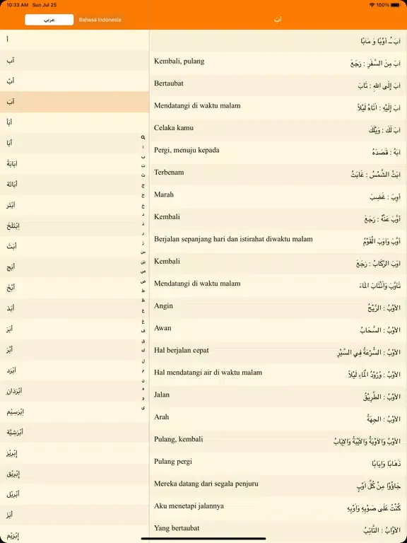 Screenshot di Kamus Bahasa Arab - Indonesia iPad 