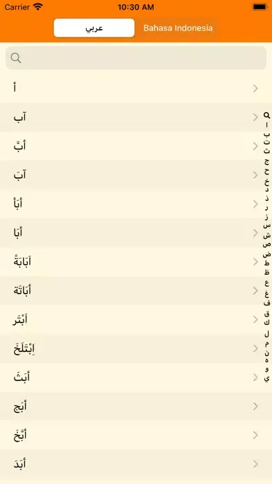 Screenshot di Kamus Bahasa Arab - Indonesia
