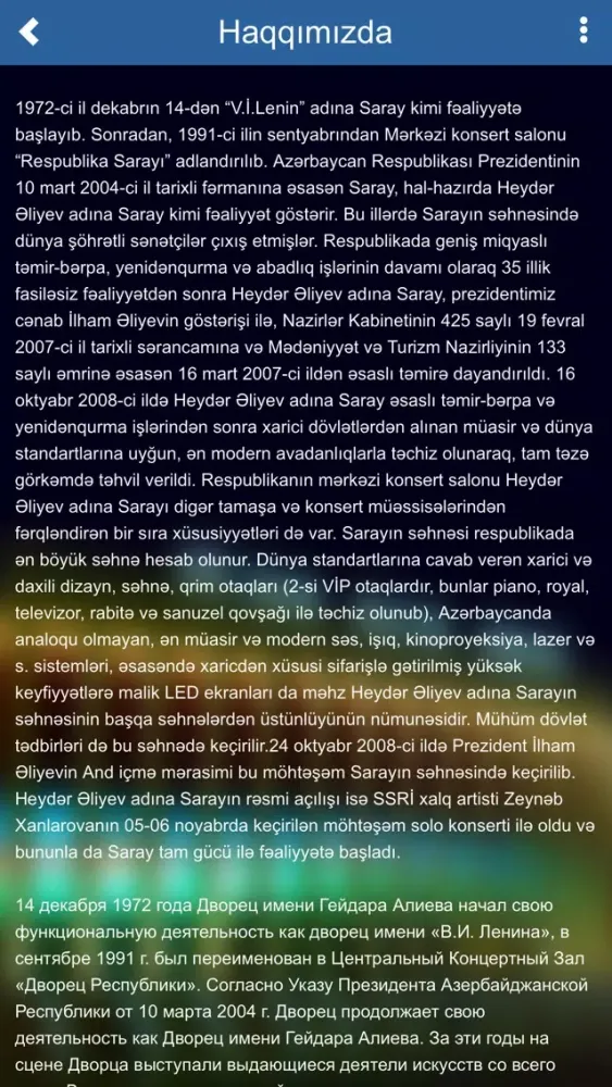 Heydər Əliyev Sarayı स्क्रीनशॉट