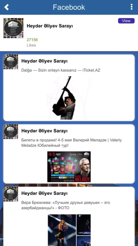 Heydər Əliyev Sarayı स्क्रीनशॉट