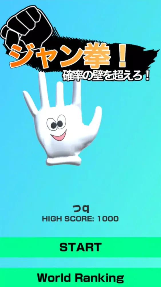 Zrzuty ekranu ジャン拳！