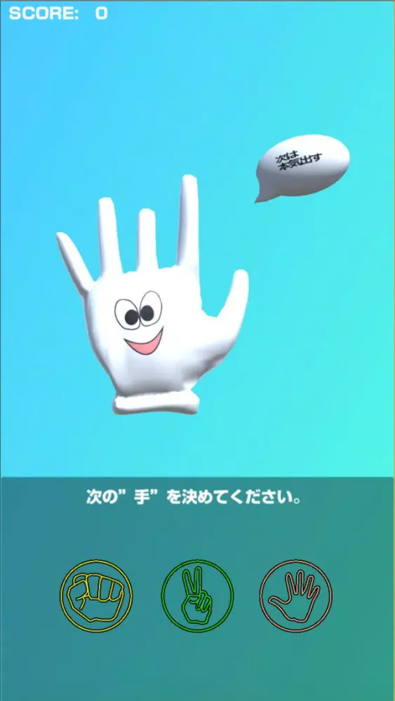 Zrzuty ekranu ジャン拳！