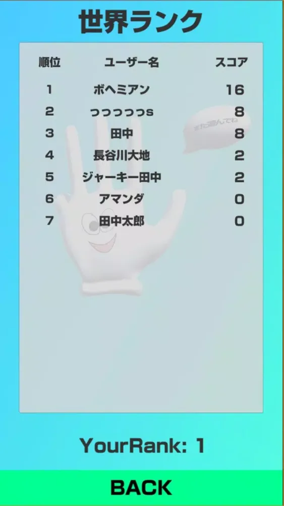 Zrzuty ekranu ジャン拳！