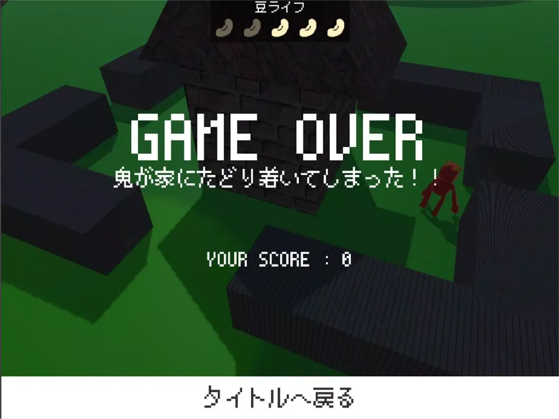 Zrzuty ekranu 節分シューティング iPad 