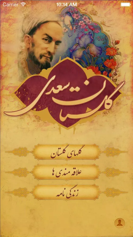 تصاویر iGolestan