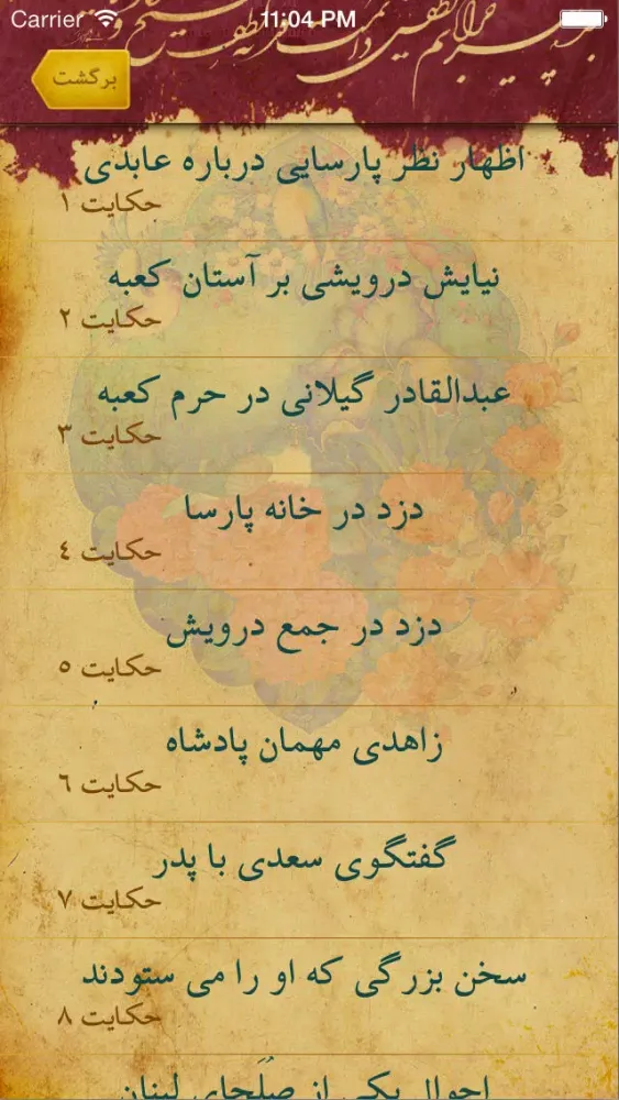 تصاویر iGolestan