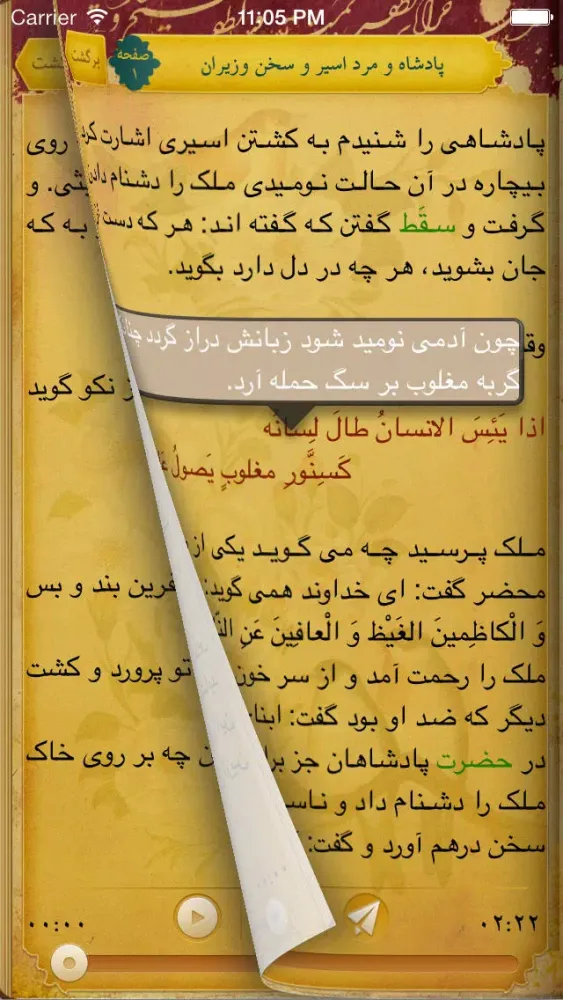 تصاویر iGolestan