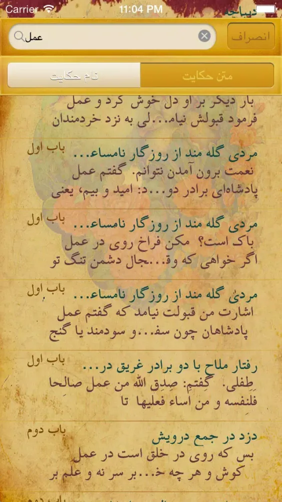 تصاویر iGolestan