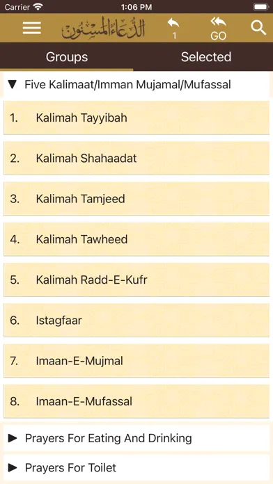 Dua ul Masnoon الدعاء المسنون‎应用截图