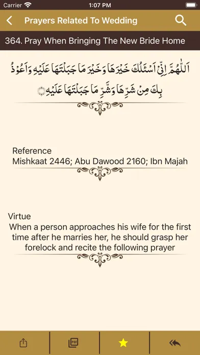 Dua ul Masnoon الدعاء المسنون‎应用截图