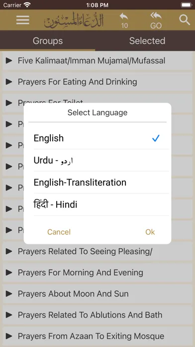 Dua ul Masnoon الدعاء المسنون‎应用截图