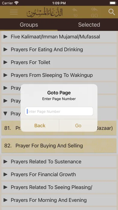 Dua ul Masnoon الدعاء المسنون‎应用截图