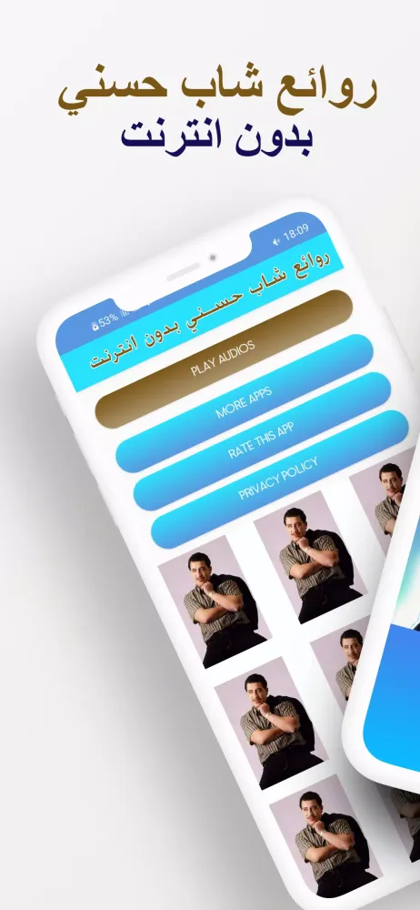 Screenshot di روائع الشاب حسني بدون نت