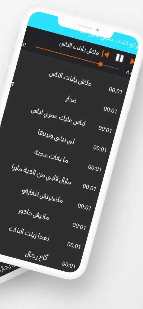 Screenshot di روائع الشاب حسني بدون نت