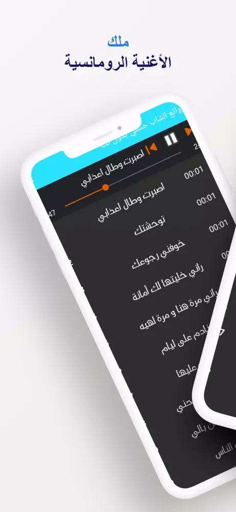 Screenshot di روائع الشاب حسني بدون نت