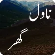 Urdu Novel Ghar