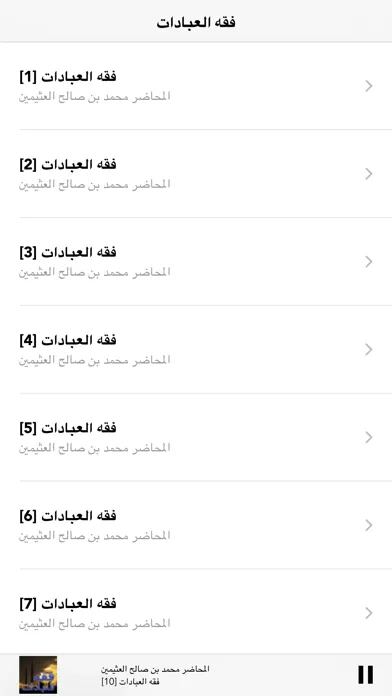 Screenshot di فقه العبادات -  من كتب اسلامية القران الصلاة الله