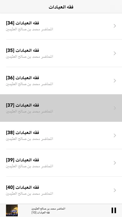 Screenshot di فقه العبادات -  من كتب اسلامية القران الصلاة الله