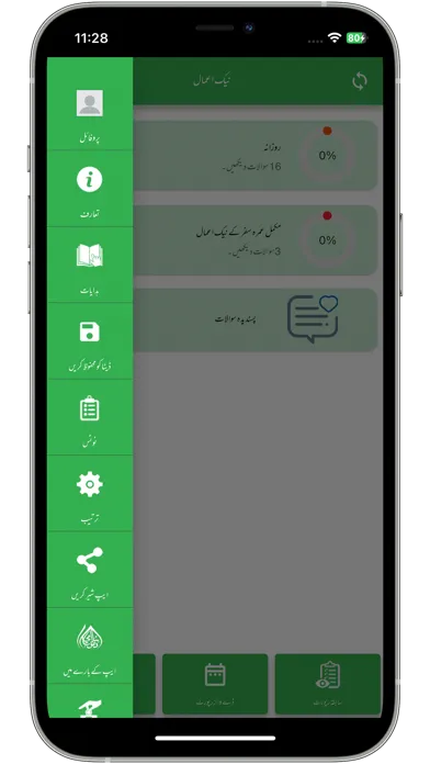 Neik Amaal 스크린샷