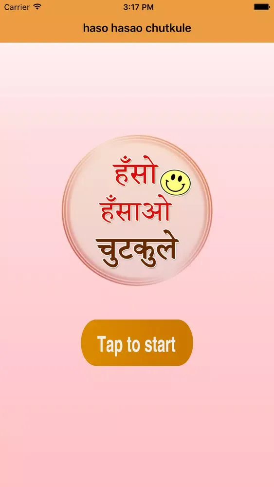 Haso Hasao Chutkule Screenshots