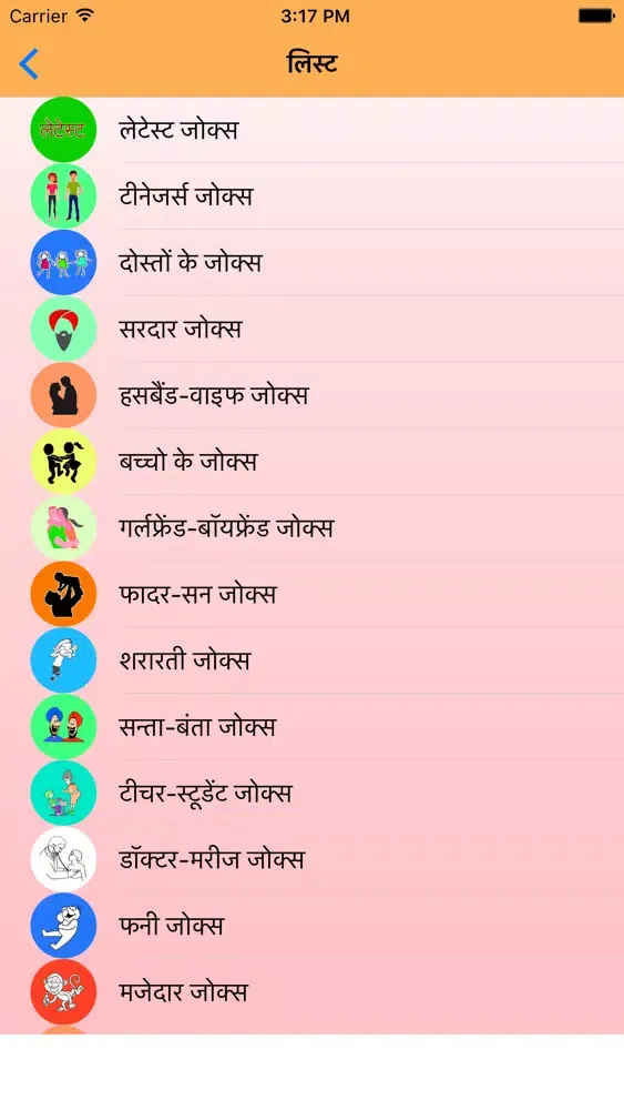 Haso Hasao Chutkule Screenshots