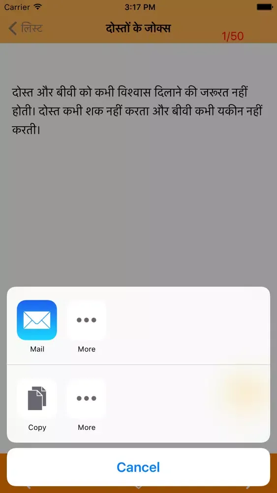 Haso Hasao Chutkule Screenshots