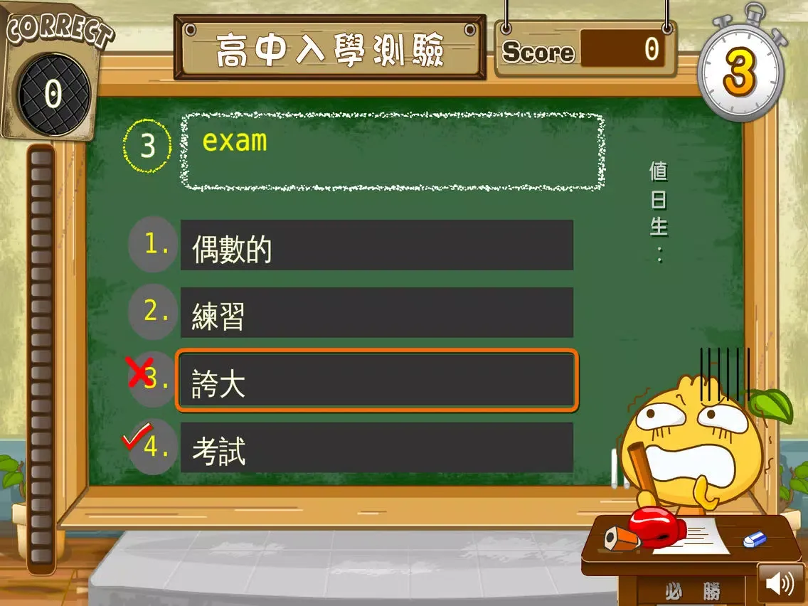哈星星英檢 - 背英文單字遊戲 iPad  Screenshots