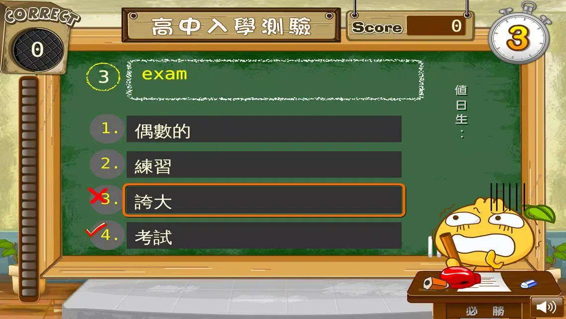 哈星星英檢 - 背英文單字遊戲 Screenshots