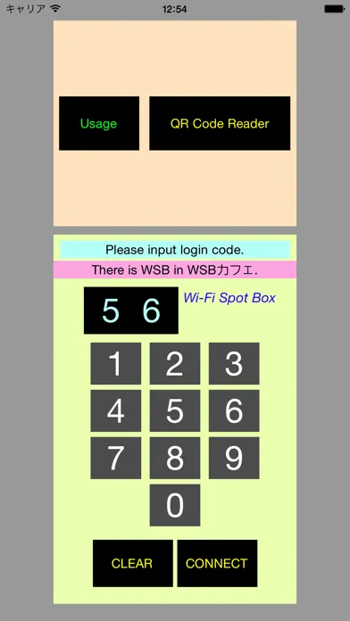 Captures d'écran de Wi-Fi Spot Box (WSB)