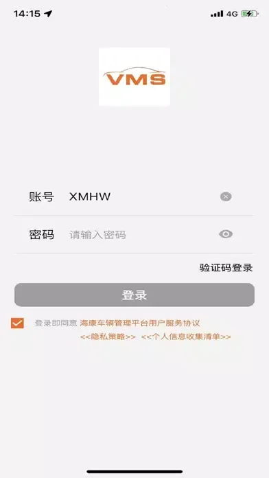 HAT-车队管理应用截图