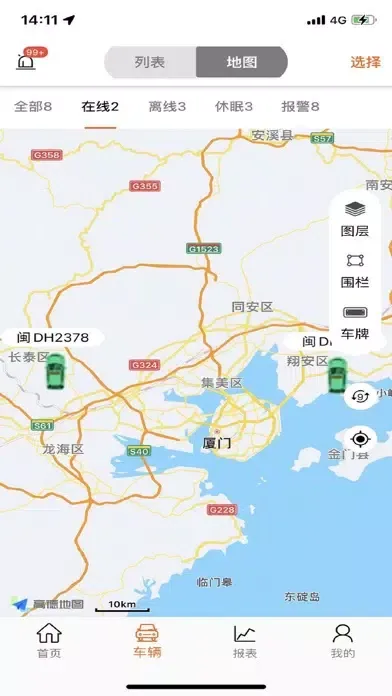 HAT-车队管理应用截图