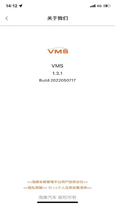 HAT-车队管理应用截图