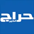 حراج للاعلانات