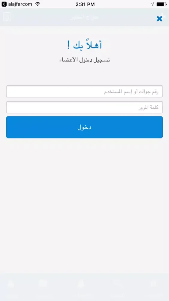 حراج للاعلانات Ekran Görüntüleri