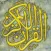 إذاعات القرآن - أشهر القراء و التفسير