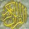 إذاعات القرآن - أشهر القراء و التفسير