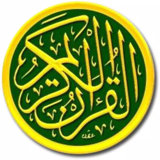 إذاعات القرآن الكريم إذاعات القرآن الكريم