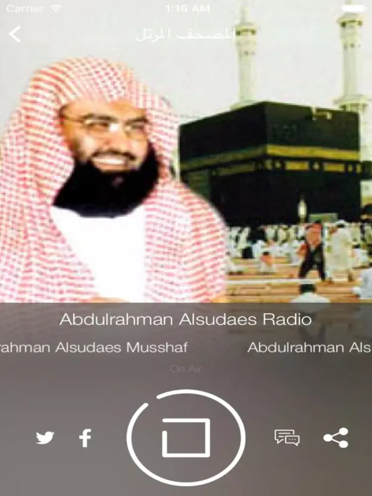 إذاعات القرآن الكريم iPad  スクリーンショット
