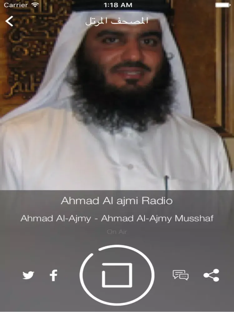إذاعات القرآن الكريم iPad  スクリーンショット